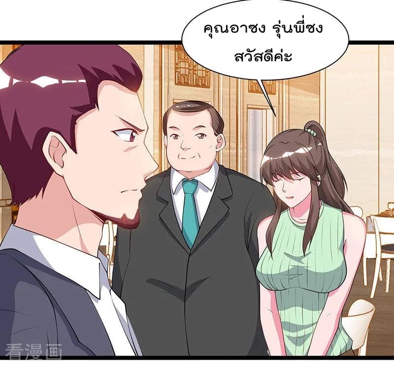 Rebirth Abandoned Less Return การเกิดใหม่ของจักรพรรดิเซียน page 7