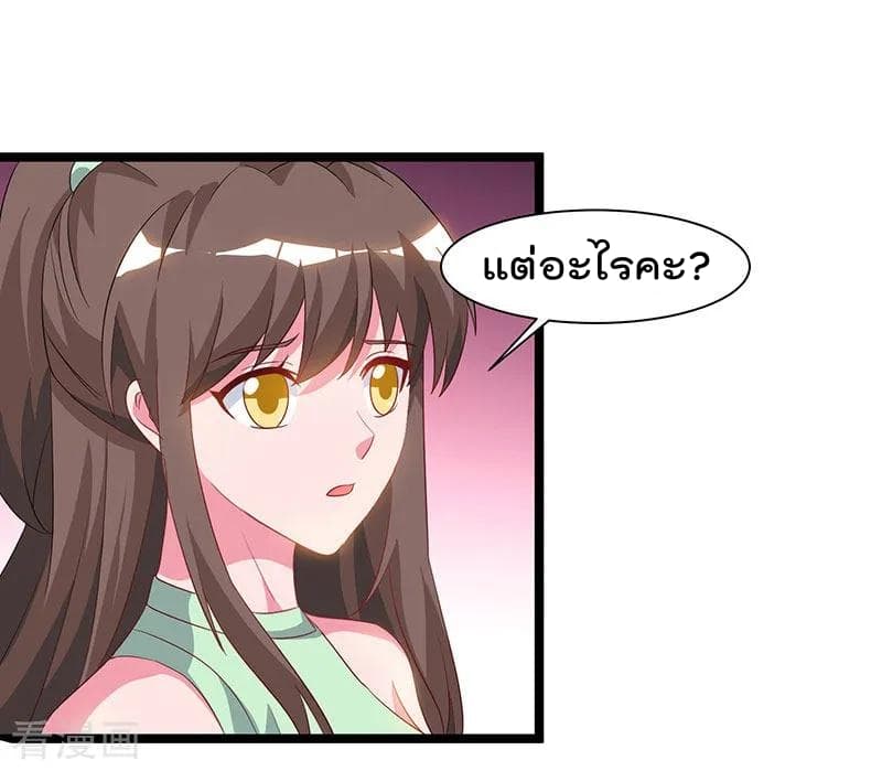 Rebirth Abandoned Less Return การเกิดใหม่ของจักรพรรดิเซียน page 9
