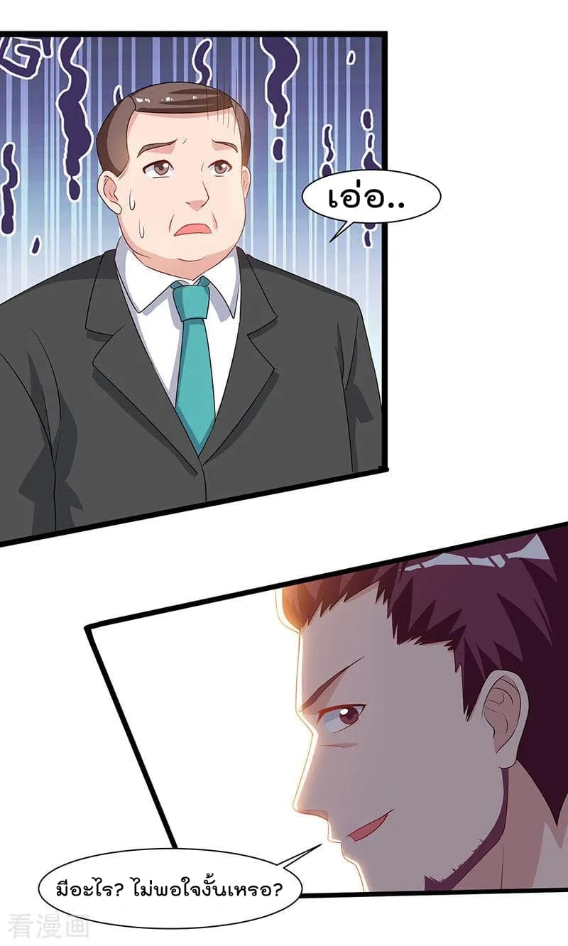 Rebirth Abandoned Less Return การเกิดใหม่ของจักรพรรดิเซียน page 11