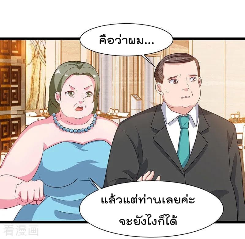 Rebirth Abandoned Less Return การเกิดใหม่ของจักรพรรดิเซียน page 12