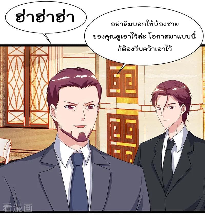 Rebirth Abandoned Less Return การเกิดใหม่ของจักรพรรดิเซียน page 13