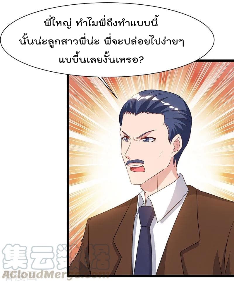Rebirth Abandoned Less Return การเกิดใหม่ของจักรพรรดิเซียน page 14