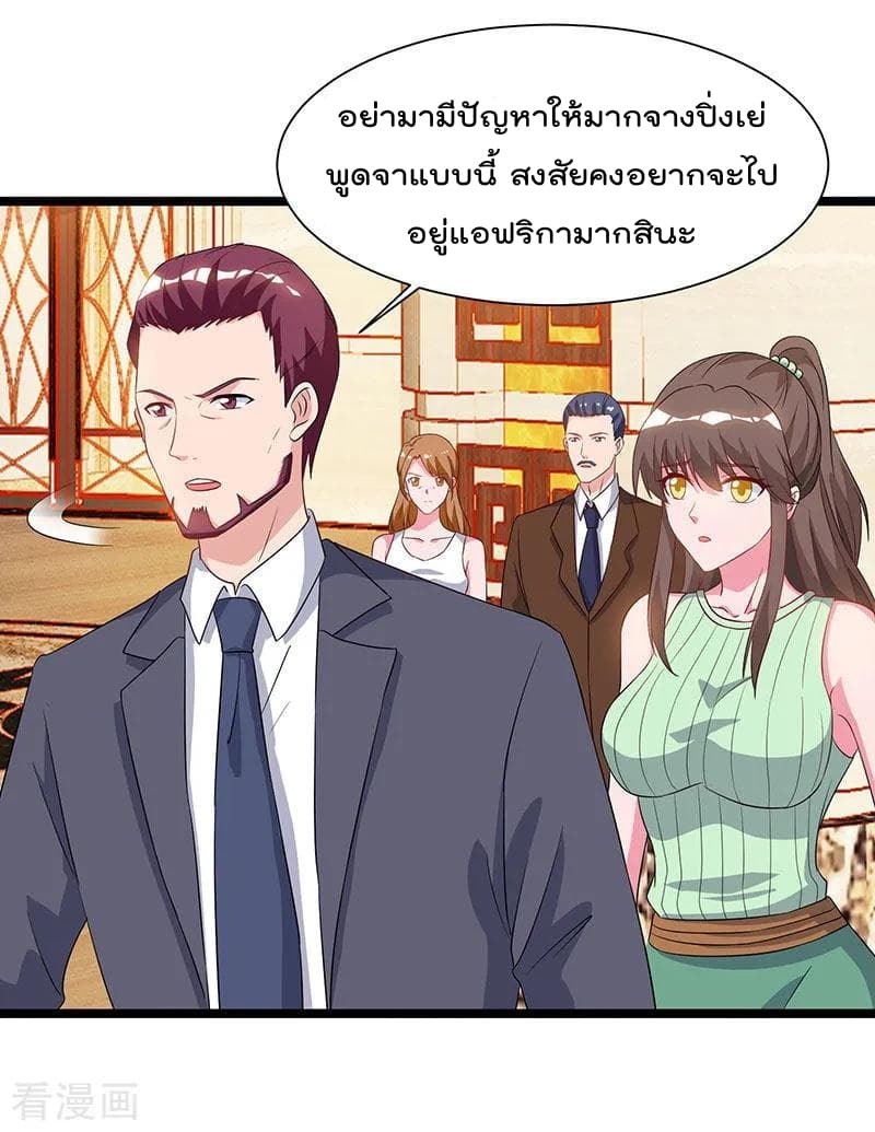Rebirth Abandoned Less Return การเกิดใหม่ของจักรพรรดิเซียน page 15