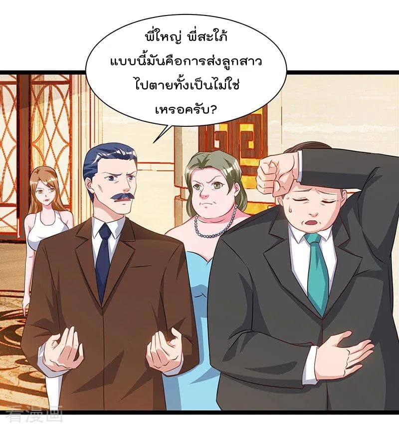 Rebirth Abandoned Less Return การเกิดใหม่ของจักรพรรดิเซียน page 17