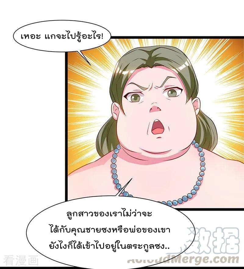 Rebirth Abandoned Less Return การเกิดใหม่ของจักรพรรดิเซียน page 18
