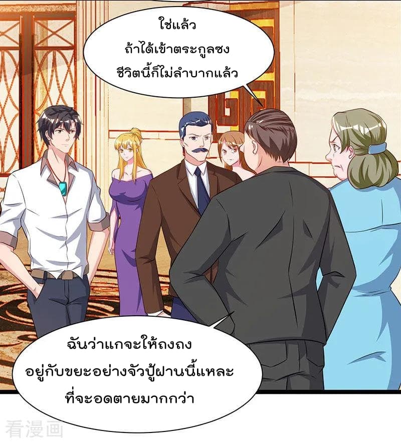 Rebirth Abandoned Less Return การเกิดใหม่ของจักรพรรดิเซียน page 19