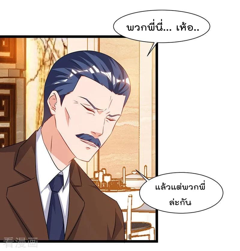 Rebirth Abandoned Less Return การเกิดใหม่ของจักรพรรดิเซียน page 20