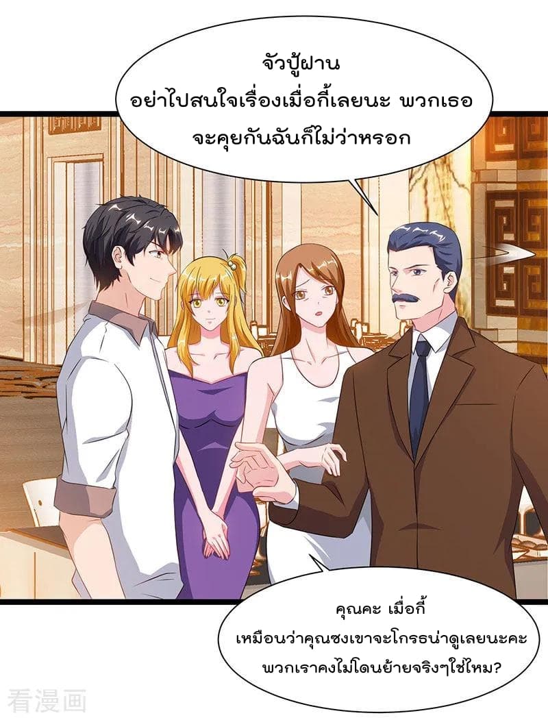 Rebirth Abandoned Less Return การเกิดใหม่ของจักรพรรดิเซียน page 21