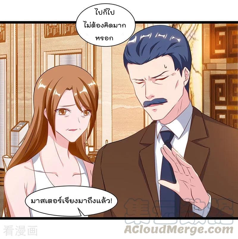 Rebirth Abandoned Less Return การเกิดใหม่ของจักรพรรดิเซียน page 22