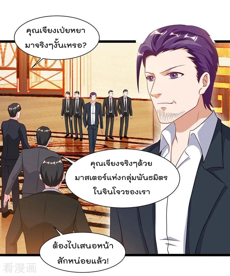 Rebirth Abandoned Less Return การเกิดใหม่ของจักรพรรดิเซียน page 23
