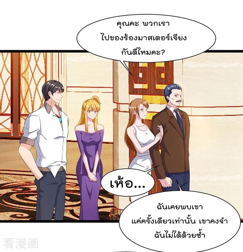 Rebirth Abandoned Less Return การเกิดใหม่ของจักรพรรดิเซียน page 24