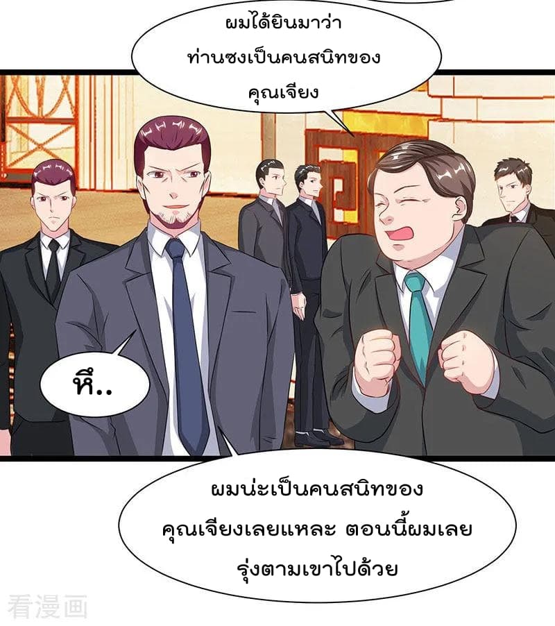Rebirth Abandoned Less Return การเกิดใหม่ของจักรพรรดิเซียน page 25