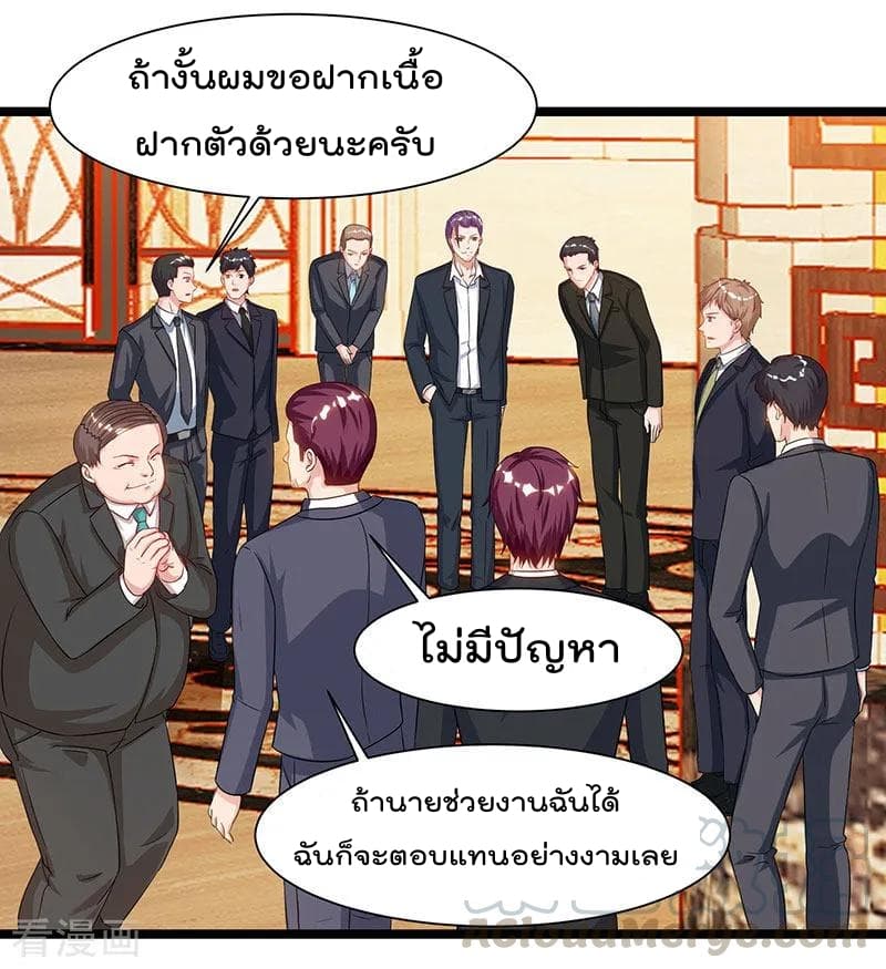 Rebirth Abandoned Less Return การเกิดใหม่ของจักรพรรดิเซียน page 26