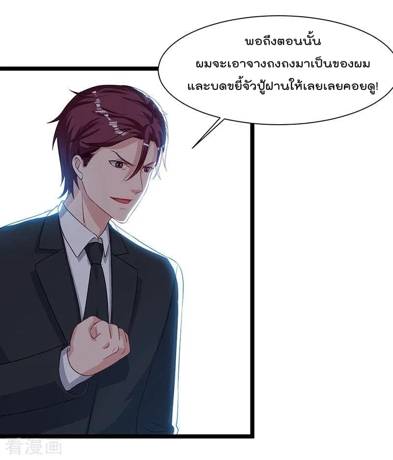Rebirth Abandoned Less Return การเกิดใหม่ของจักรพรรดิเซียน page 27