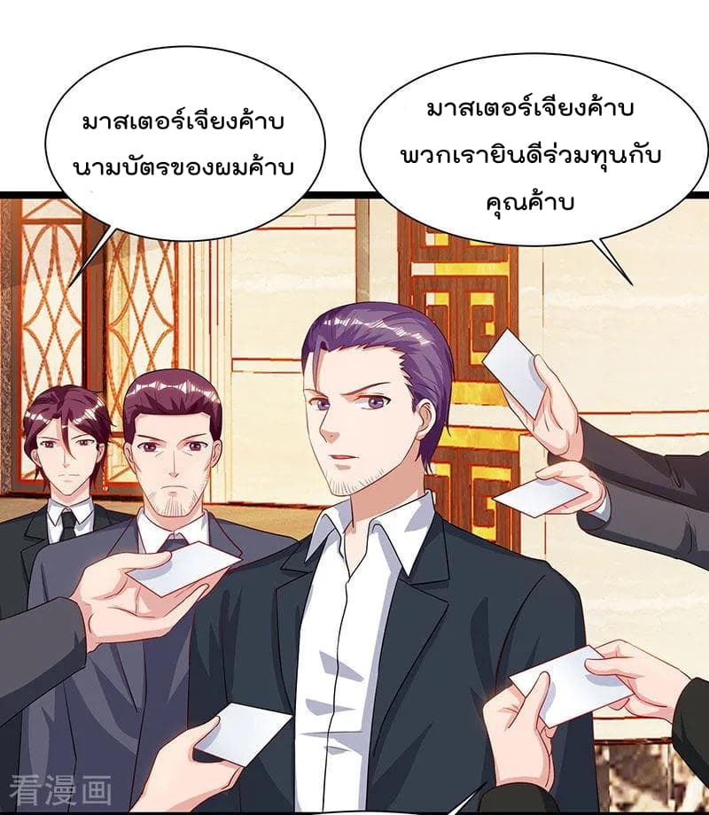 Rebirth Abandoned Less Return การเกิดใหม่ของจักรพรรดิเซียน page 29