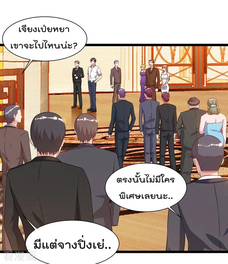 Rebirth Abandoned Less Return การเกิดใหม่ของจักรพรรดิเซียน page 31