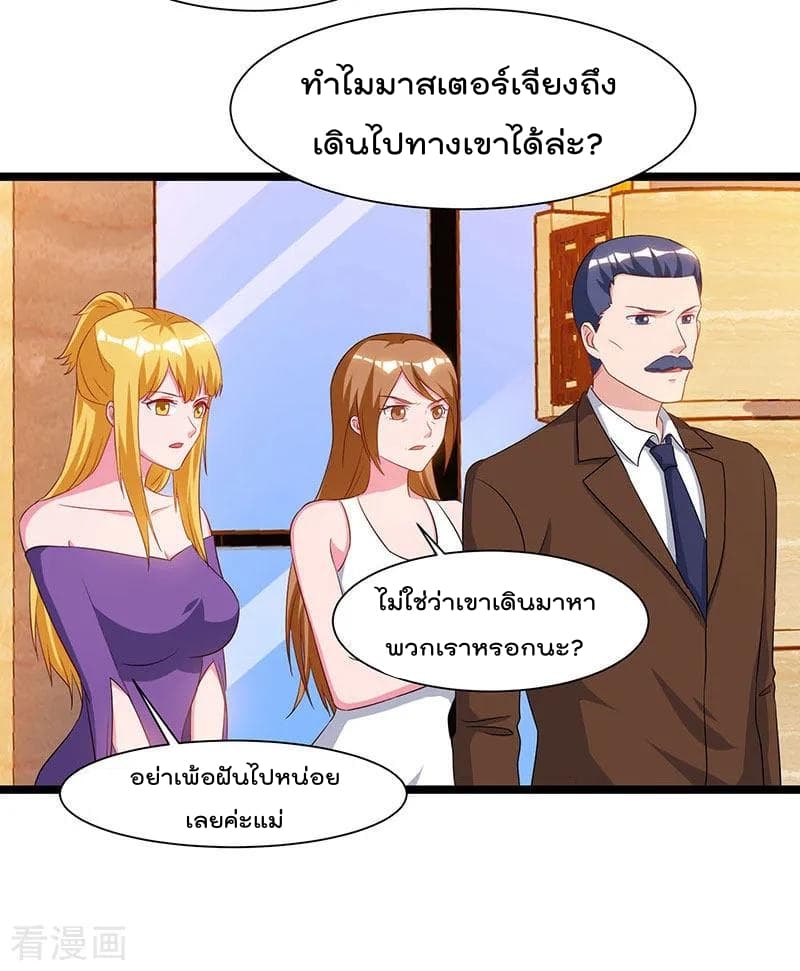 Rebirth Abandoned Less Return การเกิดใหม่ของจักรพรรดิเซียน page 32