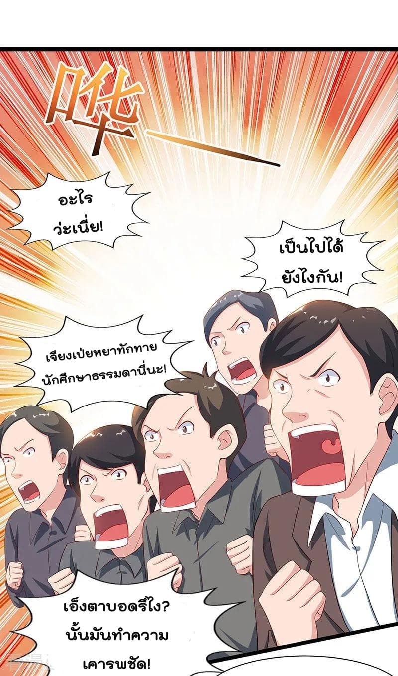 Rebirth Abandoned Less Return การเกิดใหม่ของจักรพรรดิเซียน page 3