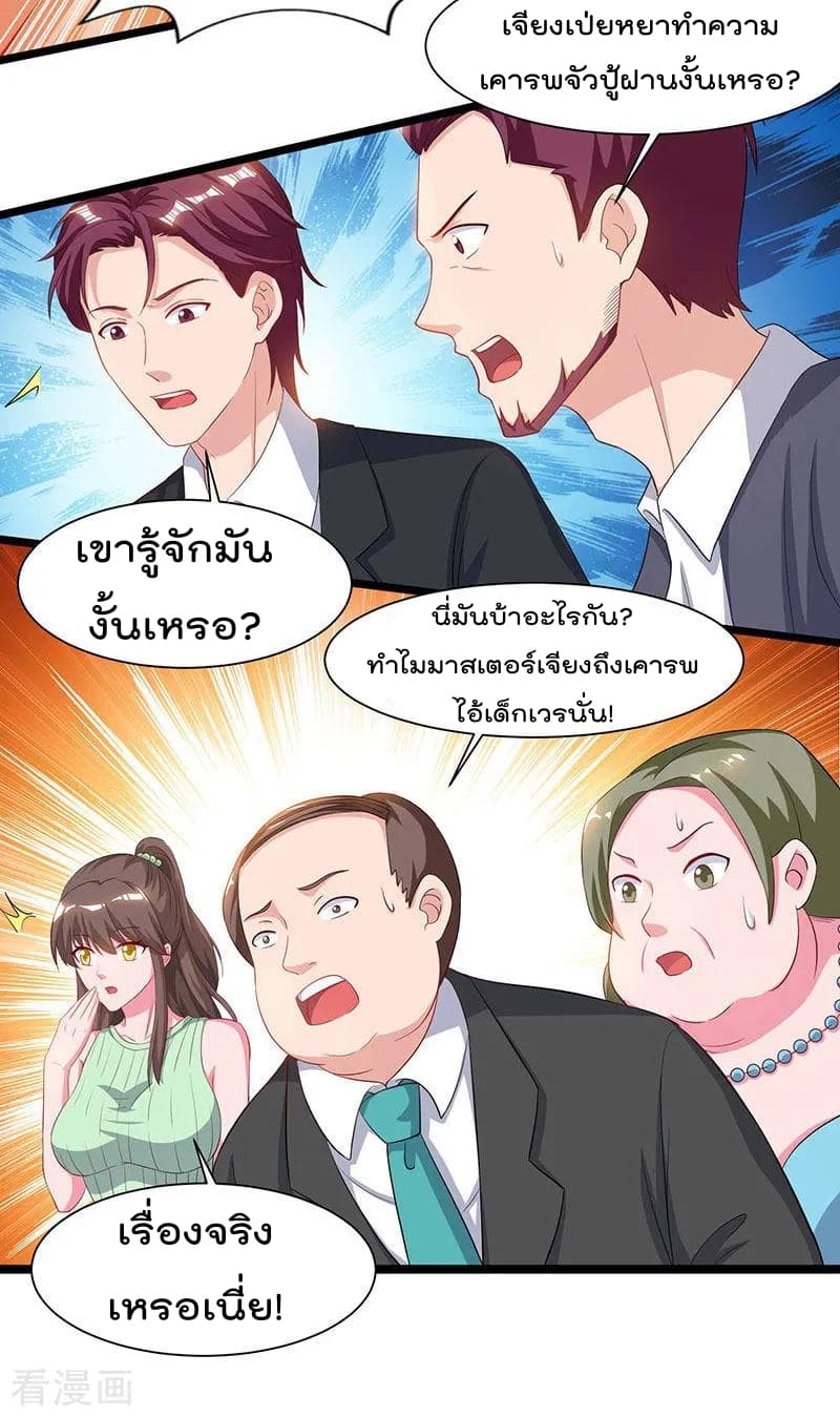 Rebirth Abandoned Less Return การเกิดใหม่ของจักรพรรดิเซียน page 4