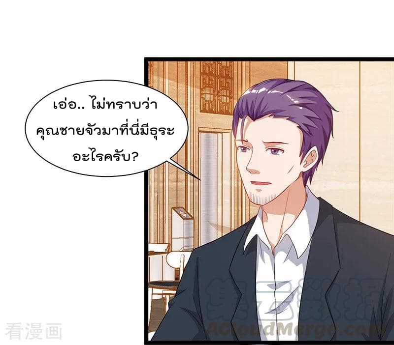 Rebirth Abandoned Less Return การเกิดใหม่ของจักรพรรดิเซียน page 6