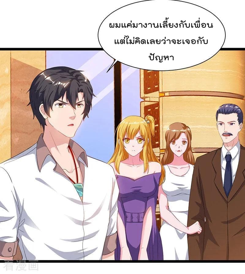 Rebirth Abandoned Less Return การเกิดใหม่ของจักรพรรดิเซียน page 7