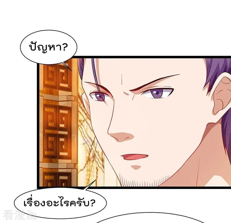 Rebirth Abandoned Less Return การเกิดใหม่ของจักรพรรดิเซียน page 8