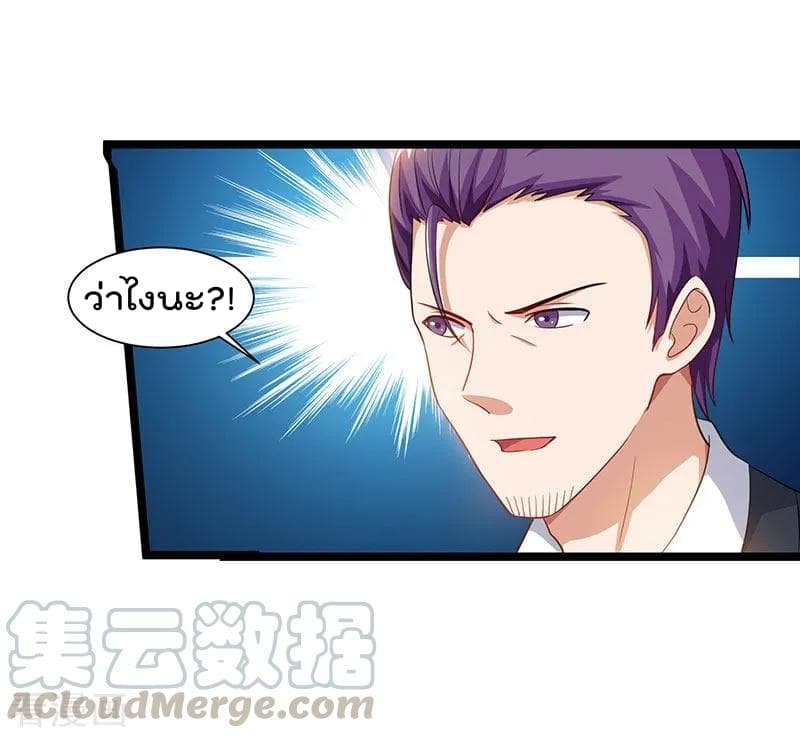 Rebirth Abandoned Less Return การเกิดใหม่ของจักรพรรดิเซียน page 10