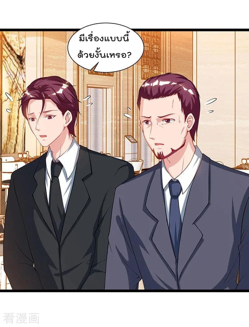Rebirth Abandoned Less Return การเกิดใหม่ของจักรพรรดิเซียน page 11
