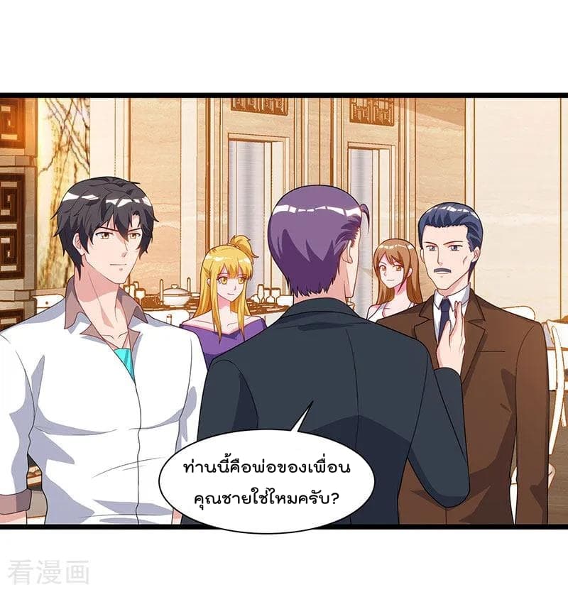 Rebirth Abandoned Less Return การเกิดใหม่ของจักรพรรดิเซียน page 12