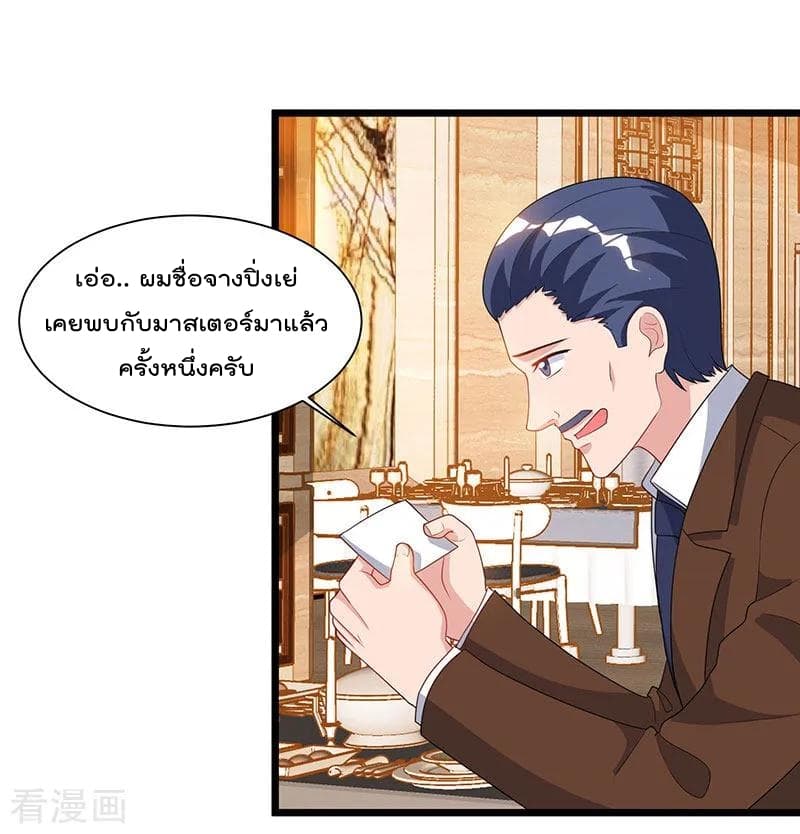 Rebirth Abandoned Less Return การเกิดใหม่ของจักรพรรดิเซียน page 13