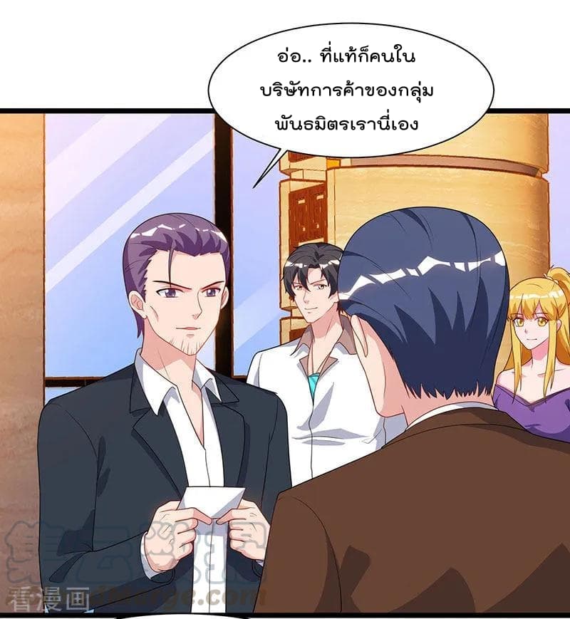 Rebirth Abandoned Less Return การเกิดใหม่ของจักรพรรดิเซียน page 14