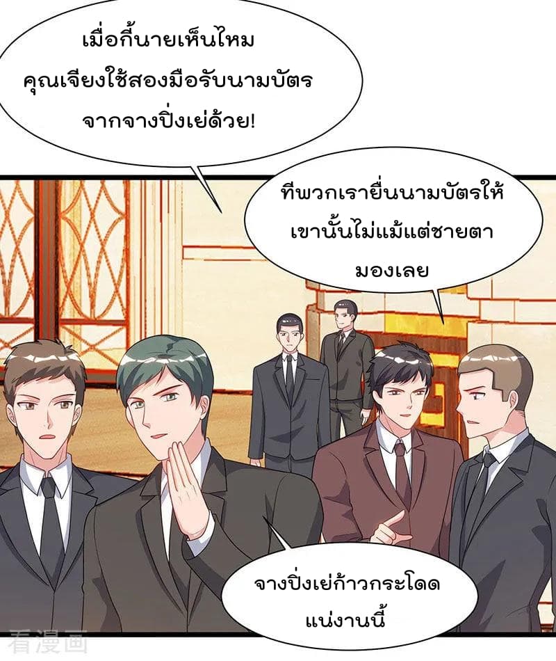Rebirth Abandoned Less Return การเกิดใหม่ของจักรพรรดิเซียน page 15