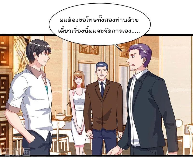 Rebirth Abandoned Less Return การเกิดใหม่ของจักรพรรดิเซียน page 16
