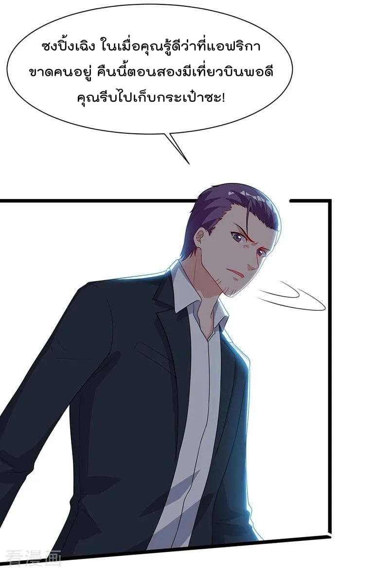 Rebirth Abandoned Less Return การเกิดใหม่ของจักรพรรดิเซียน page 17
