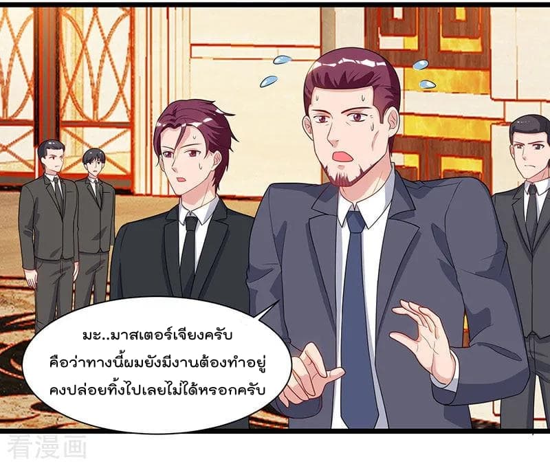 Rebirth Abandoned Less Return การเกิดใหม่ของจักรพรรดิเซียน page 19