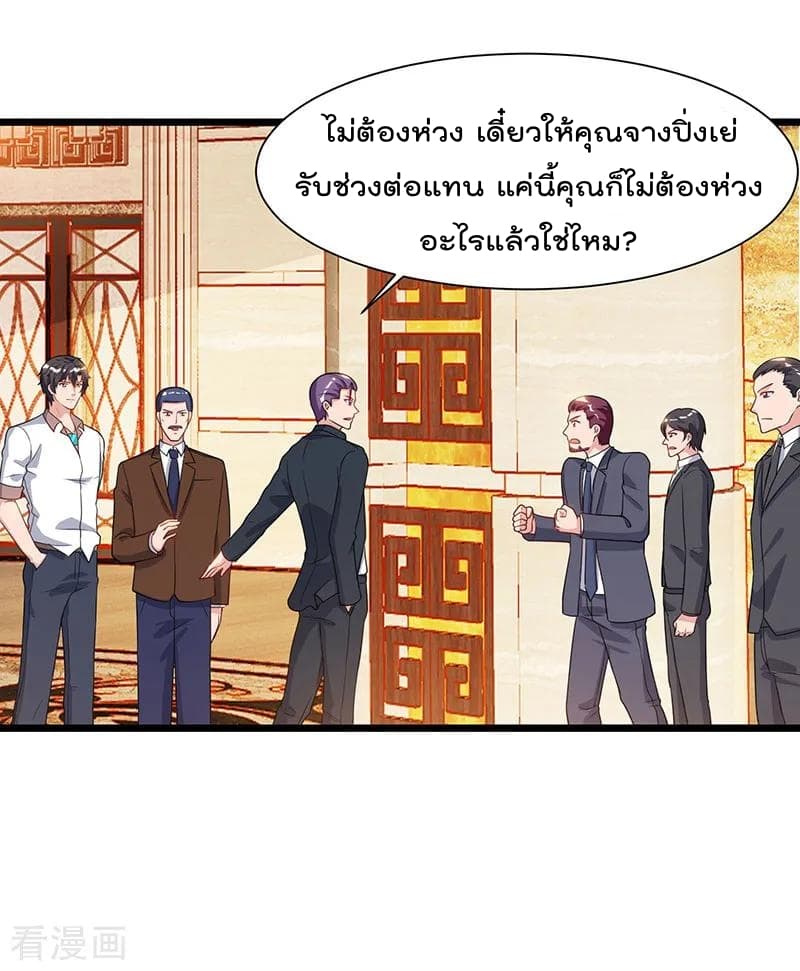 Rebirth Abandoned Less Return การเกิดใหม่ของจักรพรรดิเซียน page 20