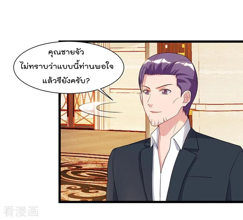 Rebirth Abandoned Less Return การเกิดใหม่ของจักรพรรดิเซียน page 21