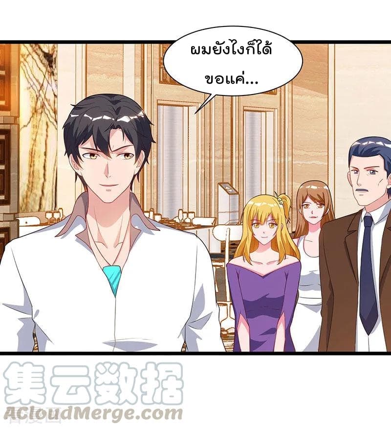 Rebirth Abandoned Less Return การเกิดใหม่ของจักรพรรดิเซียน page 22
