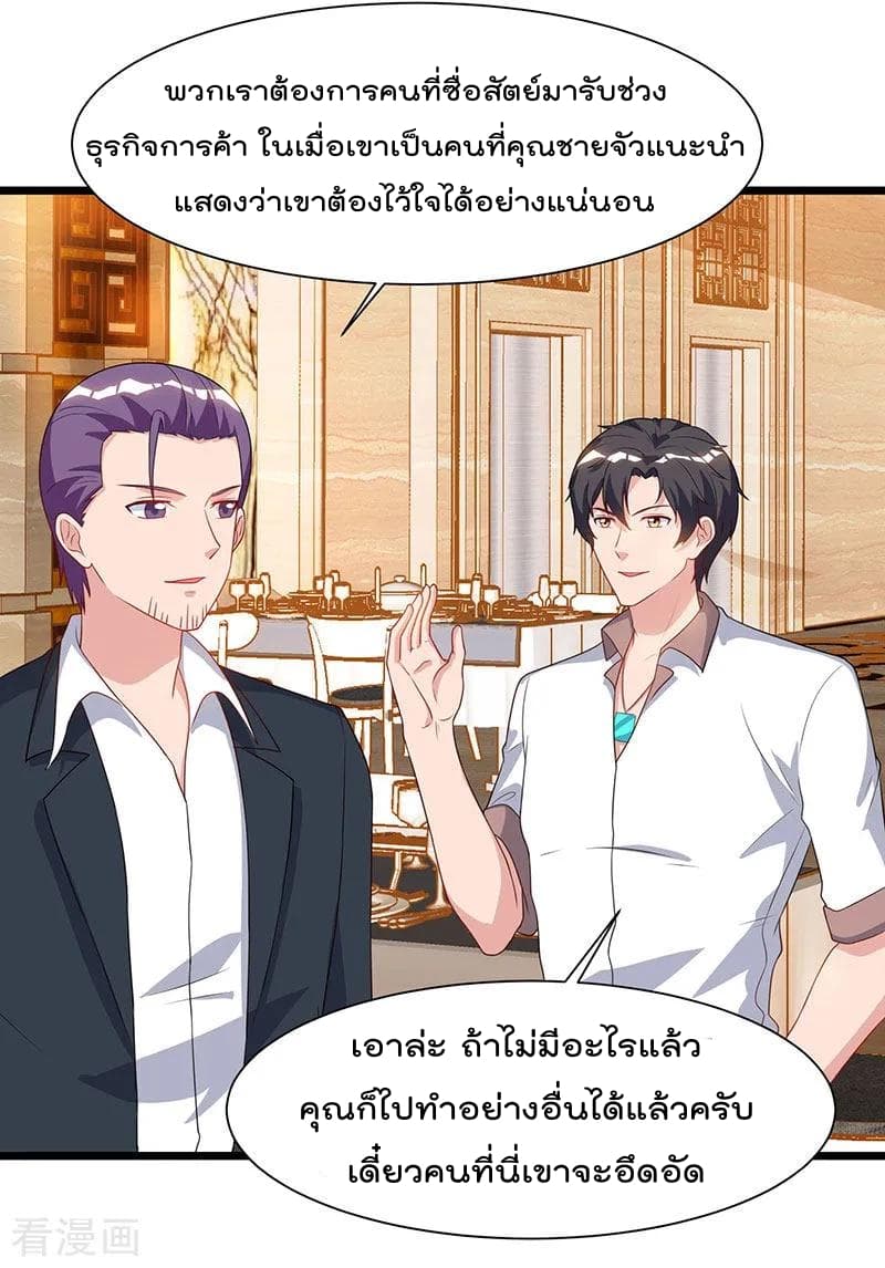 Rebirth Abandoned Less Return การเกิดใหม่ของจักรพรรดิเซียน page 25