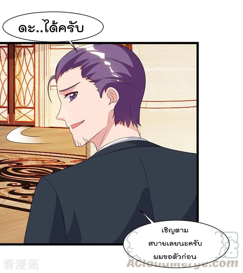 Rebirth Abandoned Less Return การเกิดใหม่ของจักรพรรดิเซียน page 26