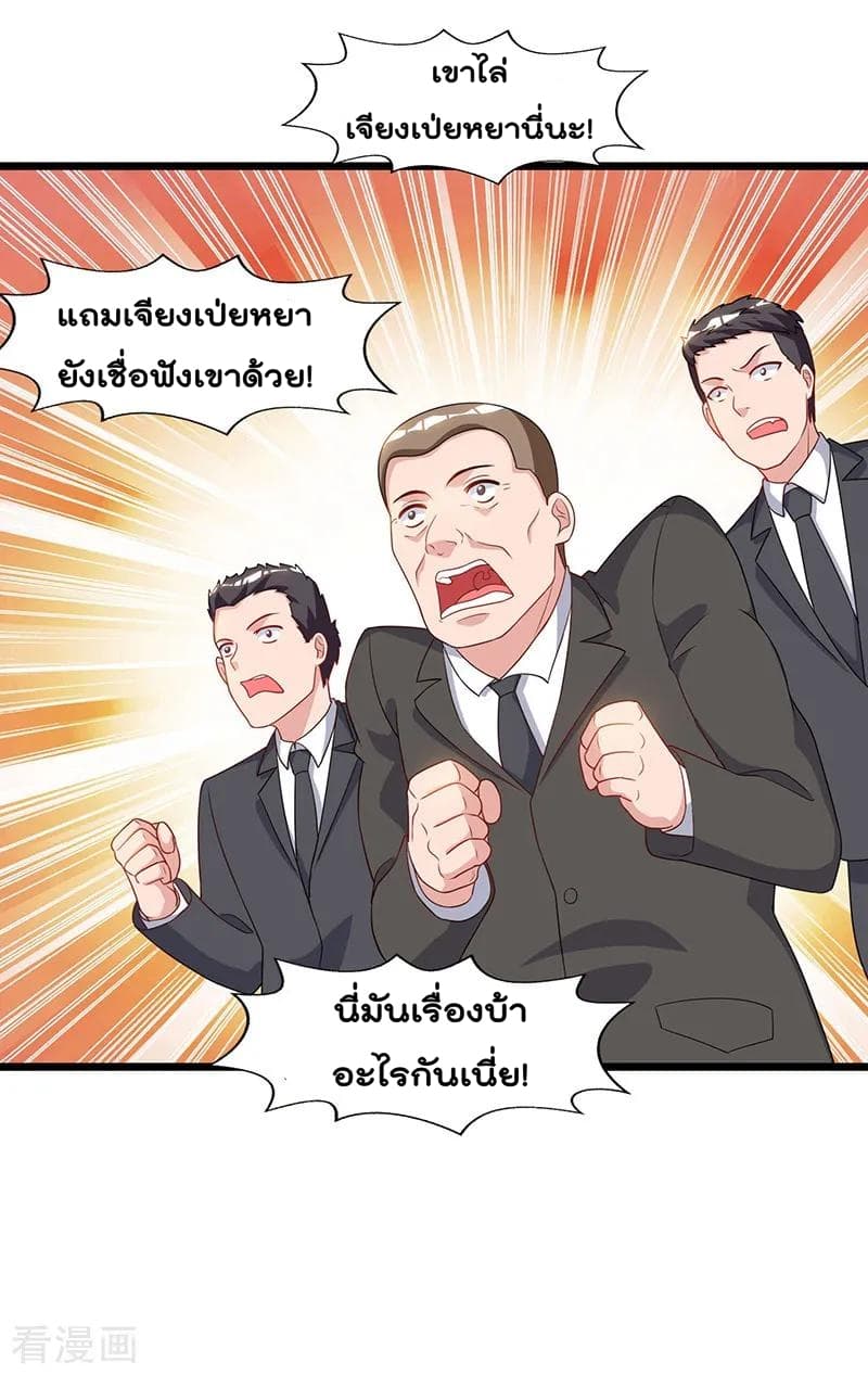 Rebirth Abandoned Less Return การเกิดใหม่ของจักรพรรดิเซียน page 27