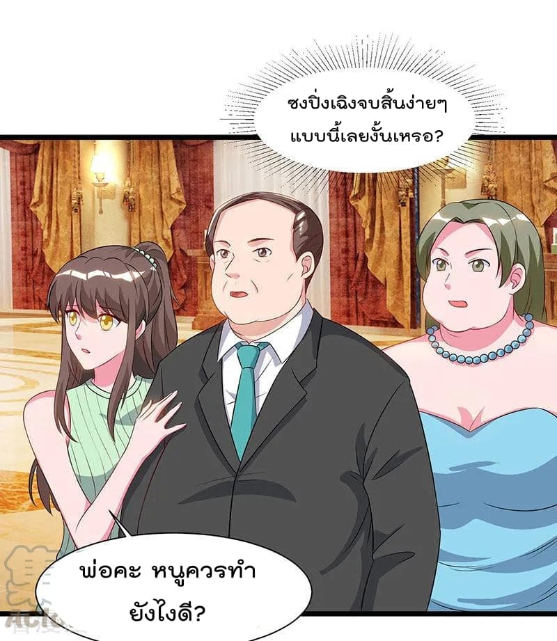 Rebirth Abandoned Less Return การเกิดใหม่ของจักรพรรดิเซียน page 30
