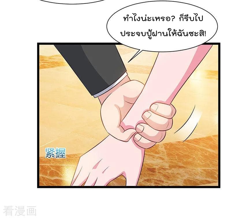 Rebirth Abandoned Less Return การเกิดใหม่ของจักรพรรดิเซียน page 31