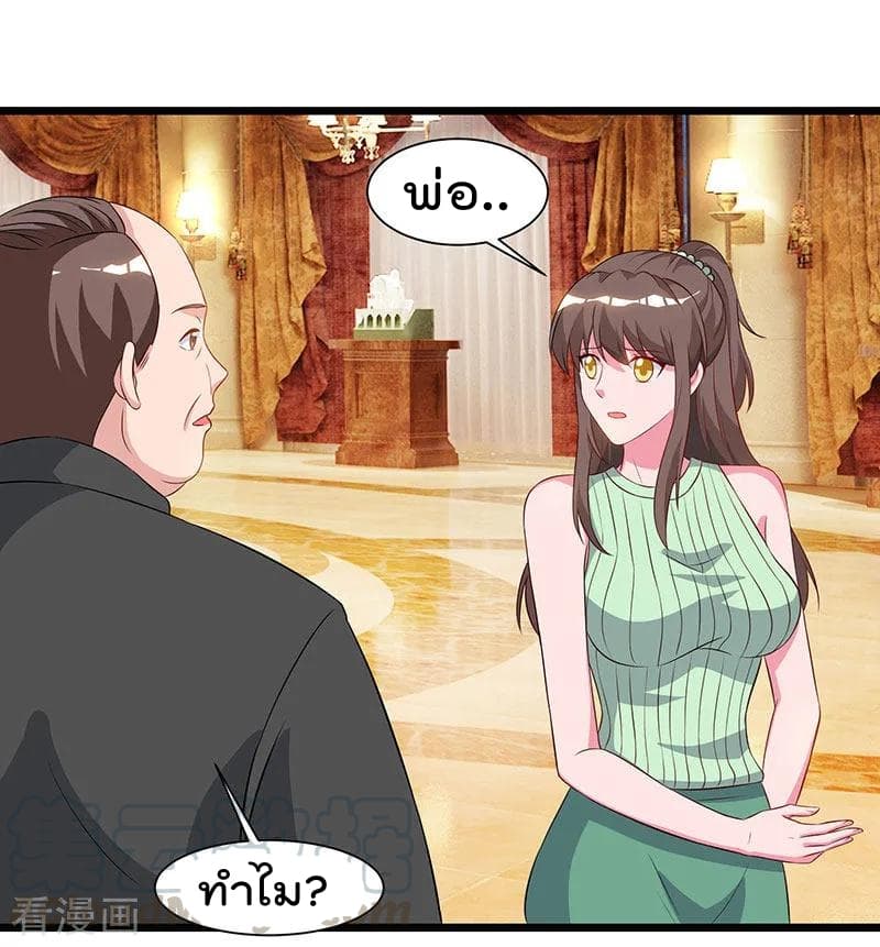 Rebirth Abandoned Less Return การเกิดใหม่ของจักรพรรดิเซียน page 2