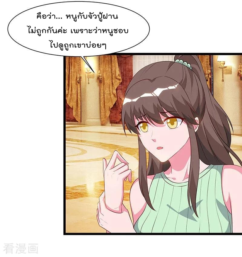 Rebirth Abandoned Less Return การเกิดใหม่ของจักรพรรดิเซียน page 3