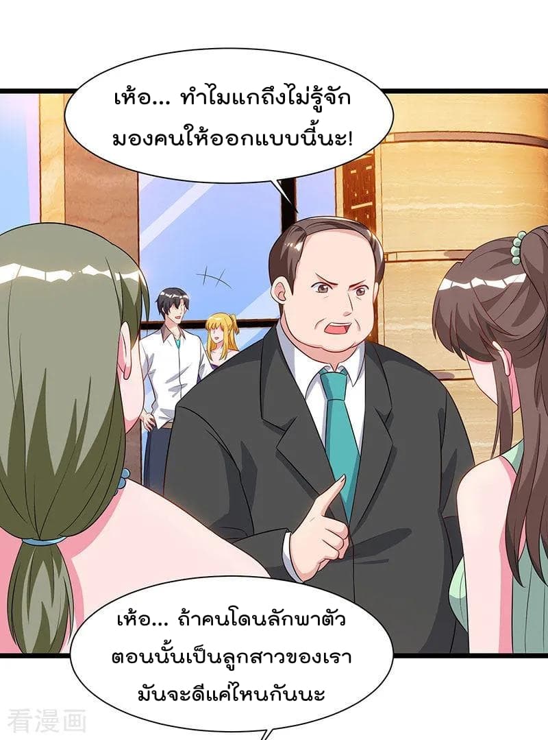 Rebirth Abandoned Less Return การเกิดใหม่ของจักรพรรดิเซียน page 4