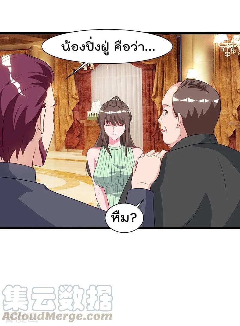 Rebirth Abandoned Less Return การเกิดใหม่ของจักรพรรดิเซียน page 6