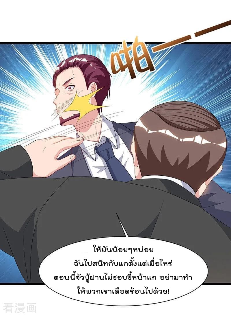 Rebirth Abandoned Less Return การเกิดใหม่ของจักรพรรดิเซียน page 7