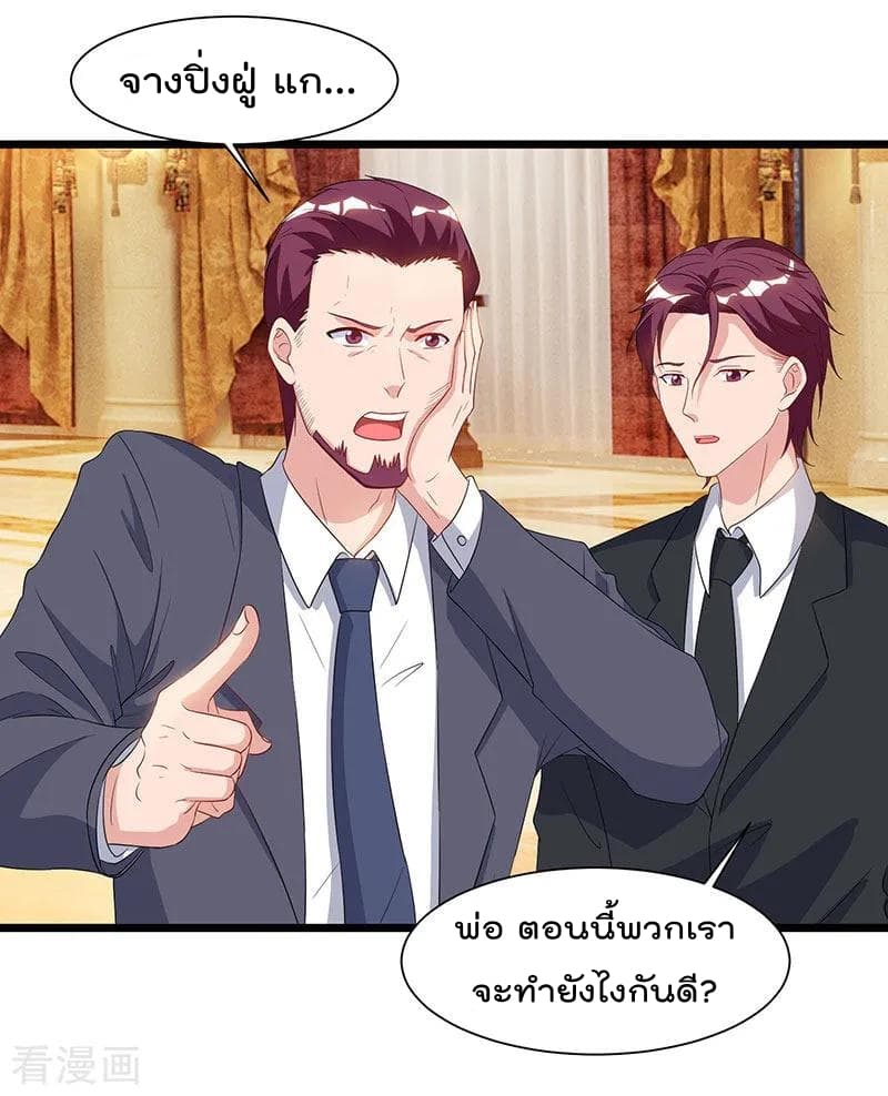 Rebirth Abandoned Less Return การเกิดใหม่ของจักรพรรดิเซียน page 8