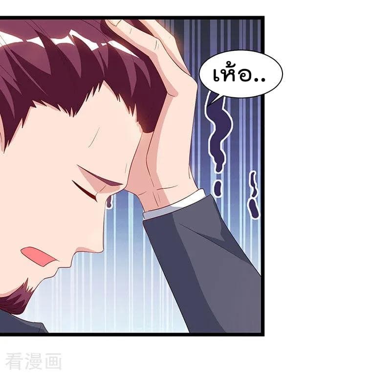 Rebirth Abandoned Less Return การเกิดใหม่ของจักรพรรดิเซียน page 9